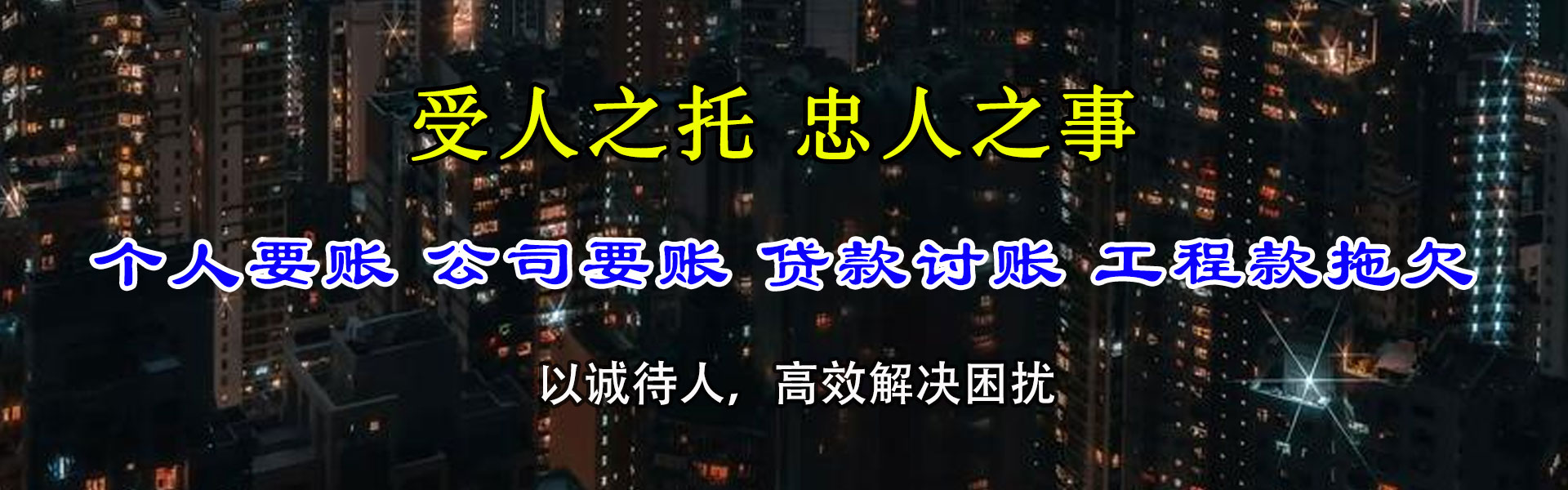 武宁要债公司