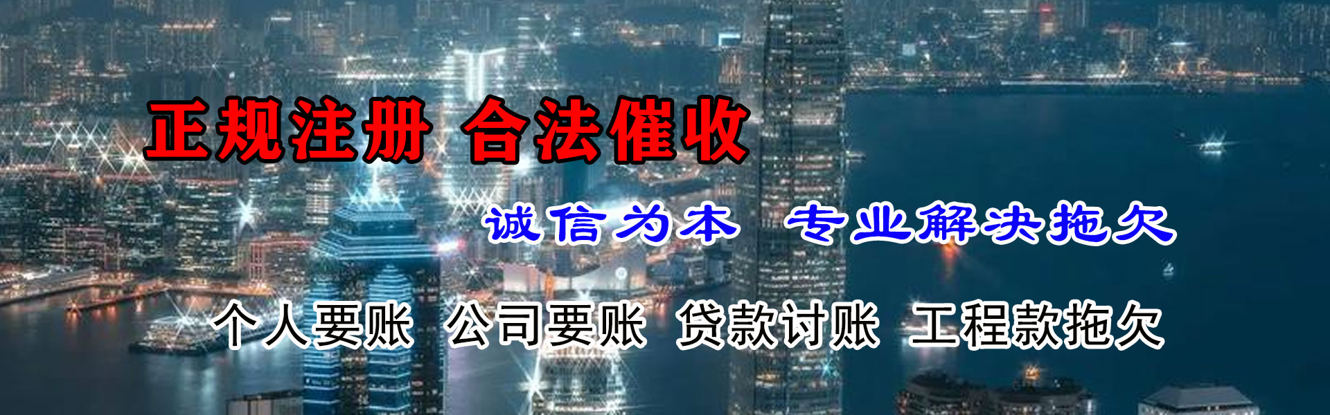 武宁讨债公司